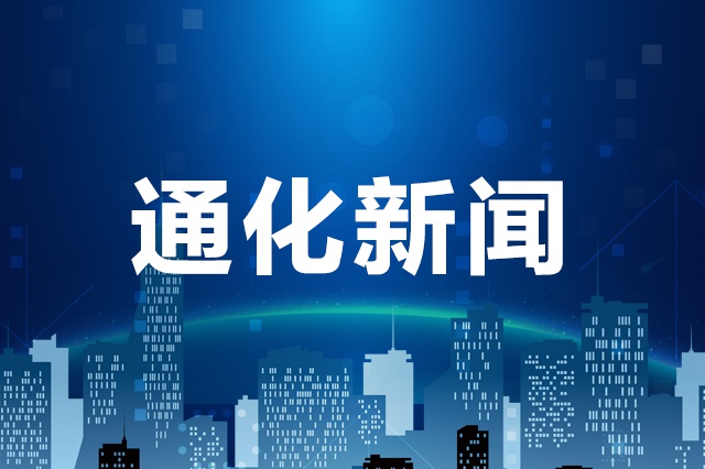 通化市辉南县多措并举扎实推进河长制